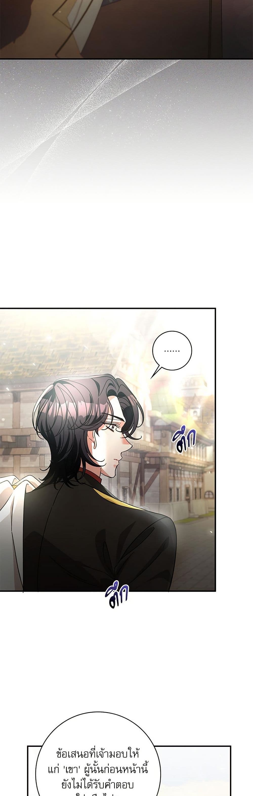 The Emperor's Sleepless Nights page 34