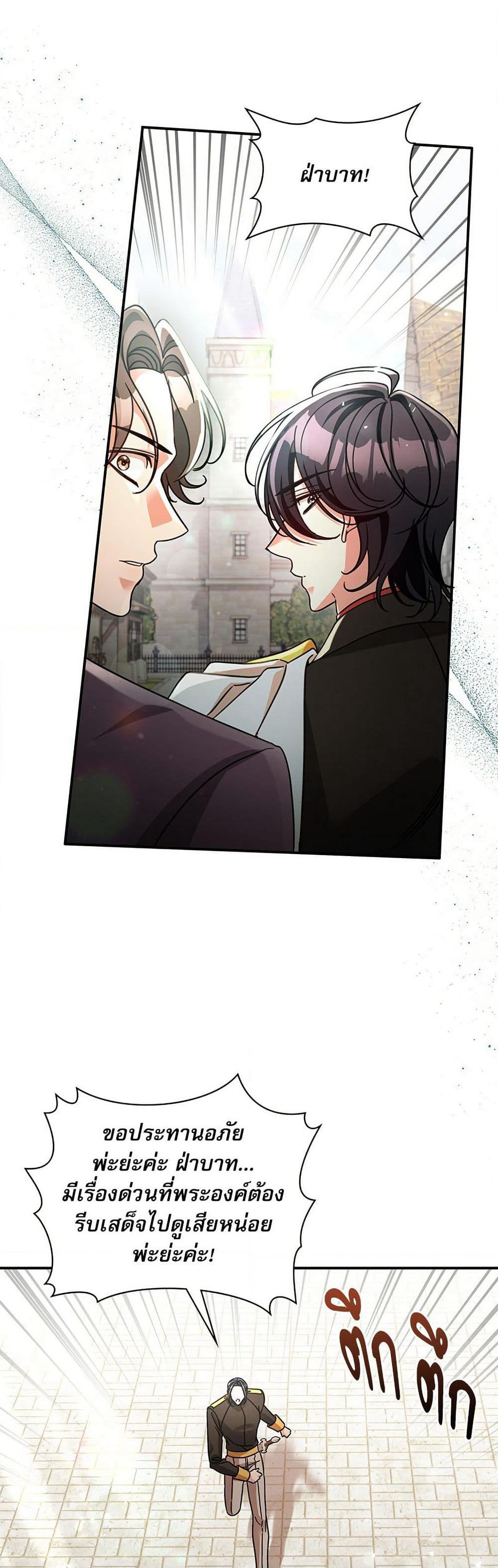 The Emperor's Sleepless Nights page 41