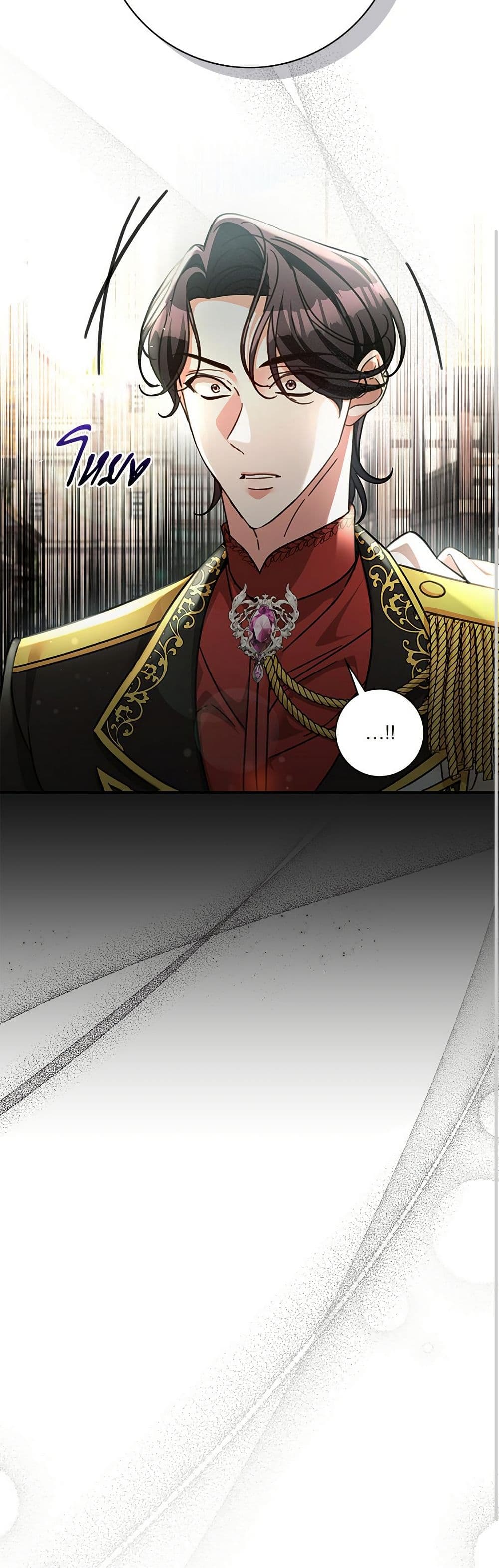 The Emperor's Sleepless Nights page 43