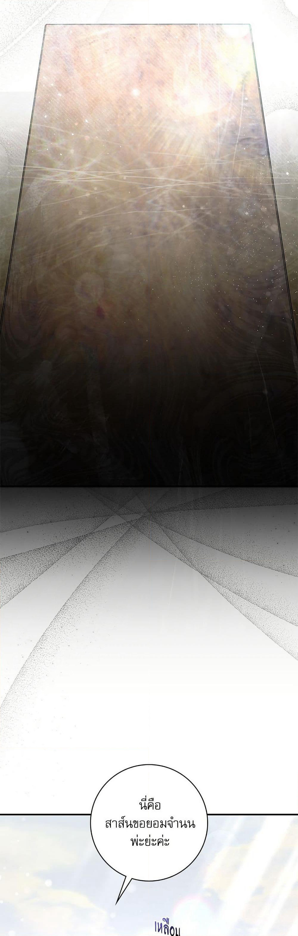 The Emperor's Sleepless Nights page 44