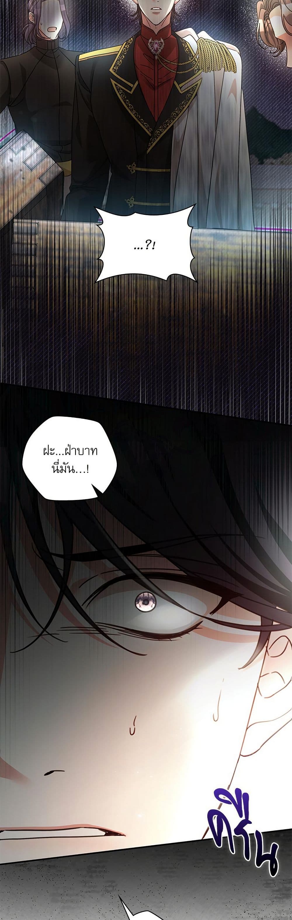 The Emperor's Sleepless Nights page 49