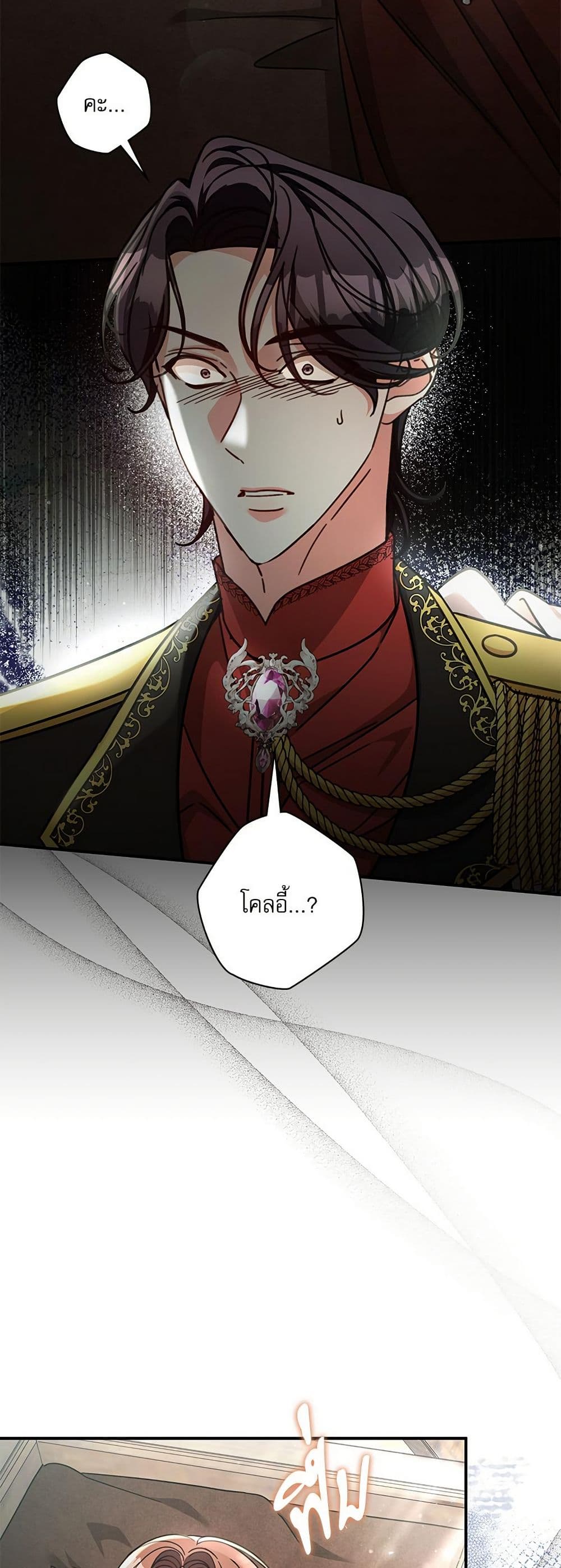 The Emperor's Sleepless Nights page 3
