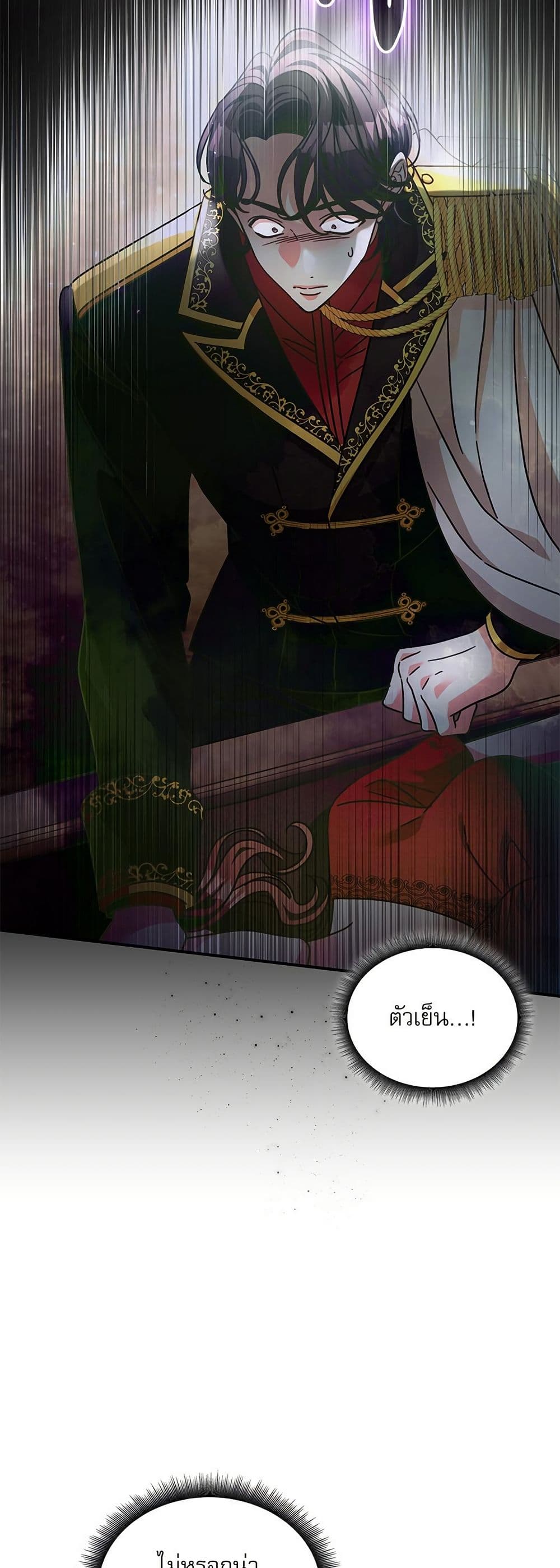 The Emperor's Sleepless Nights page 5