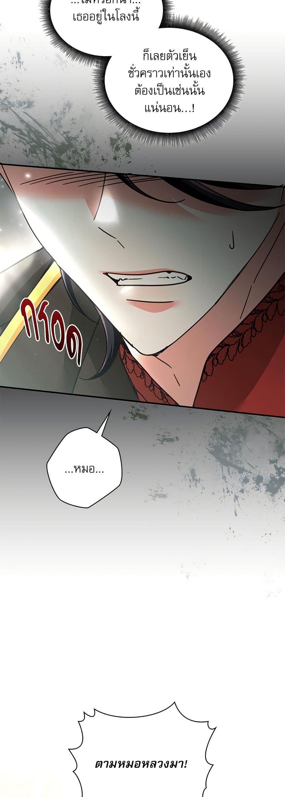 The Emperor's Sleepless Nights page 6