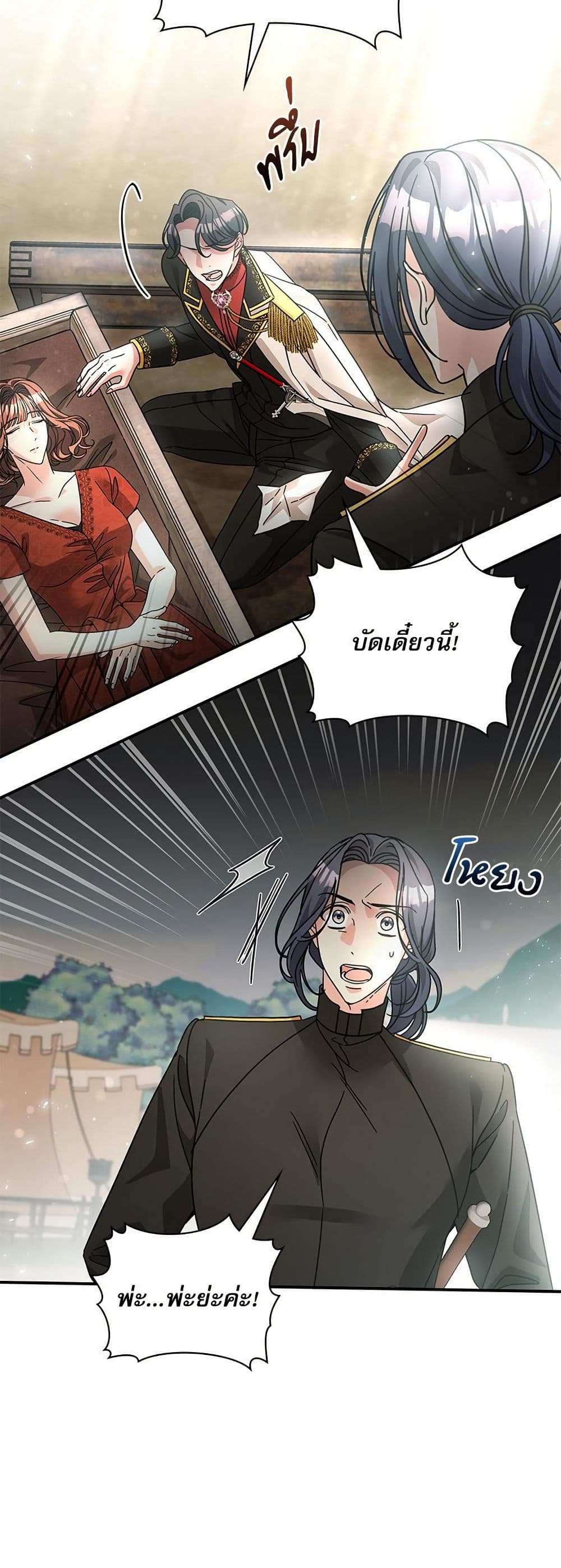The Emperor's Sleepless Nights page 7