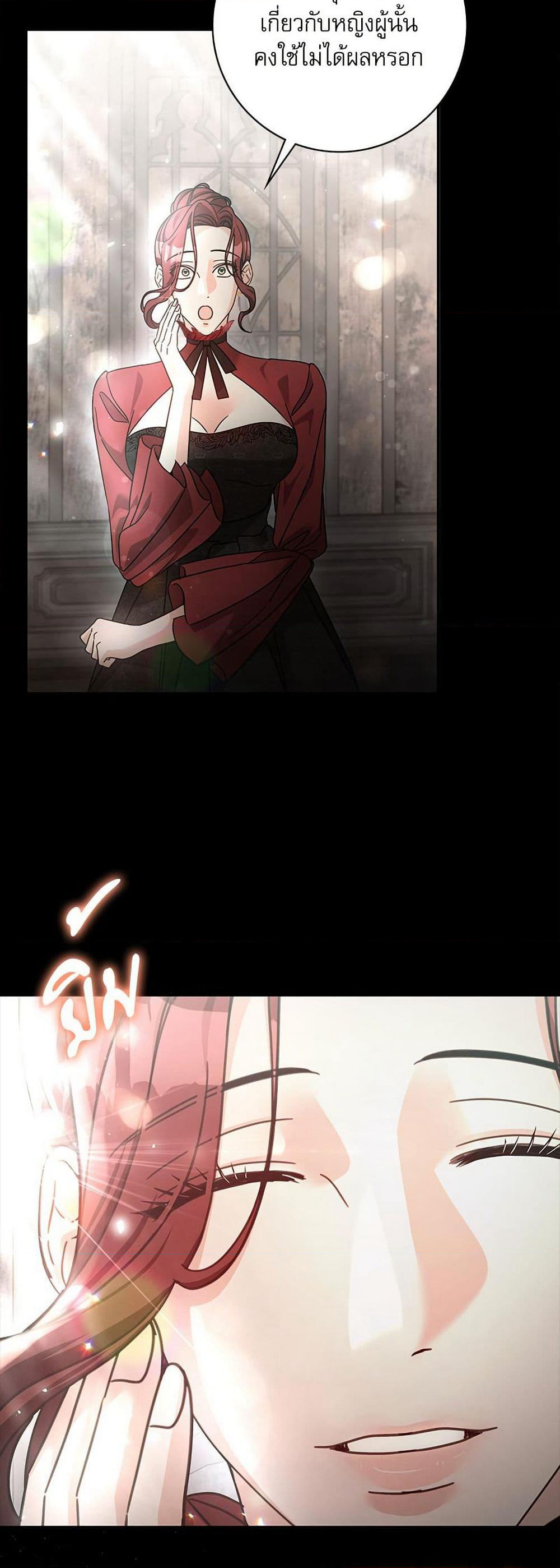 The Emperor's Sleepless Nights page 15