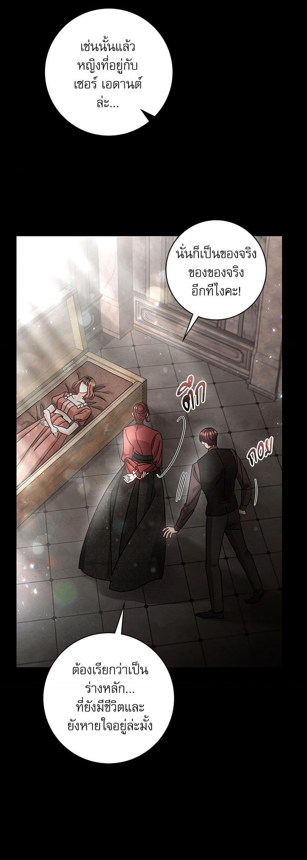 The Emperor's Sleepless Nights page 17
