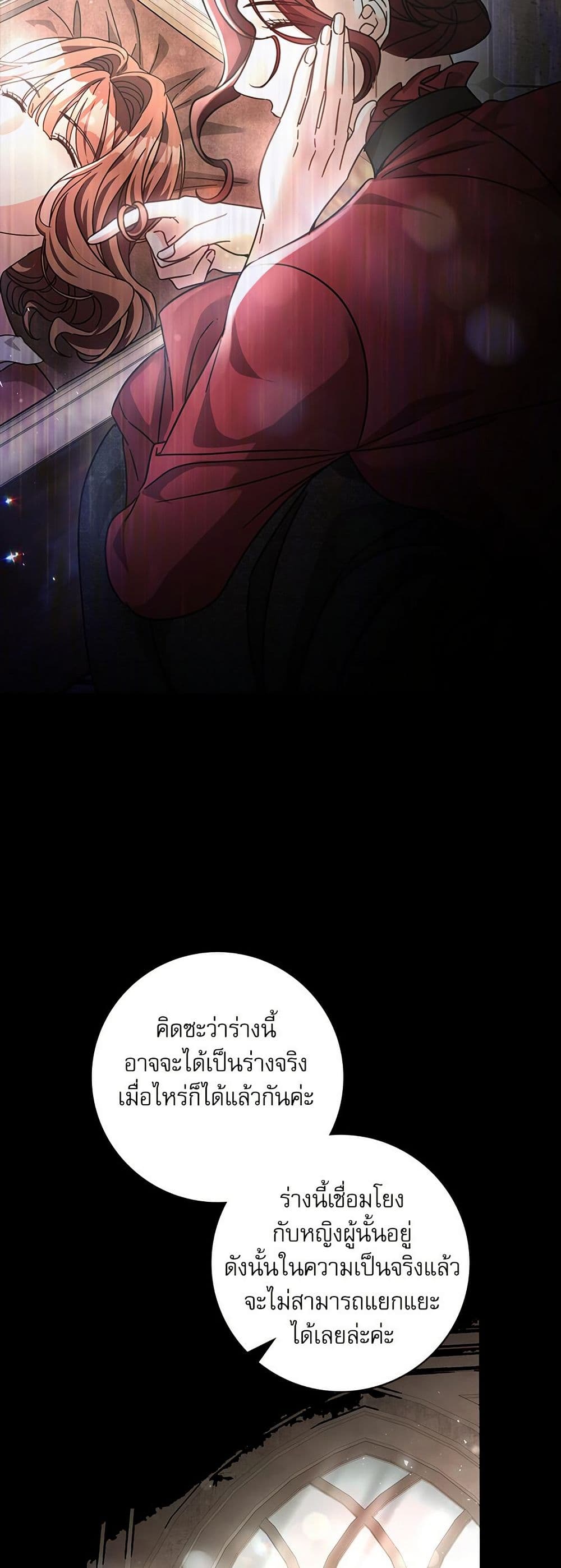 The Emperor's Sleepless Nights page 22