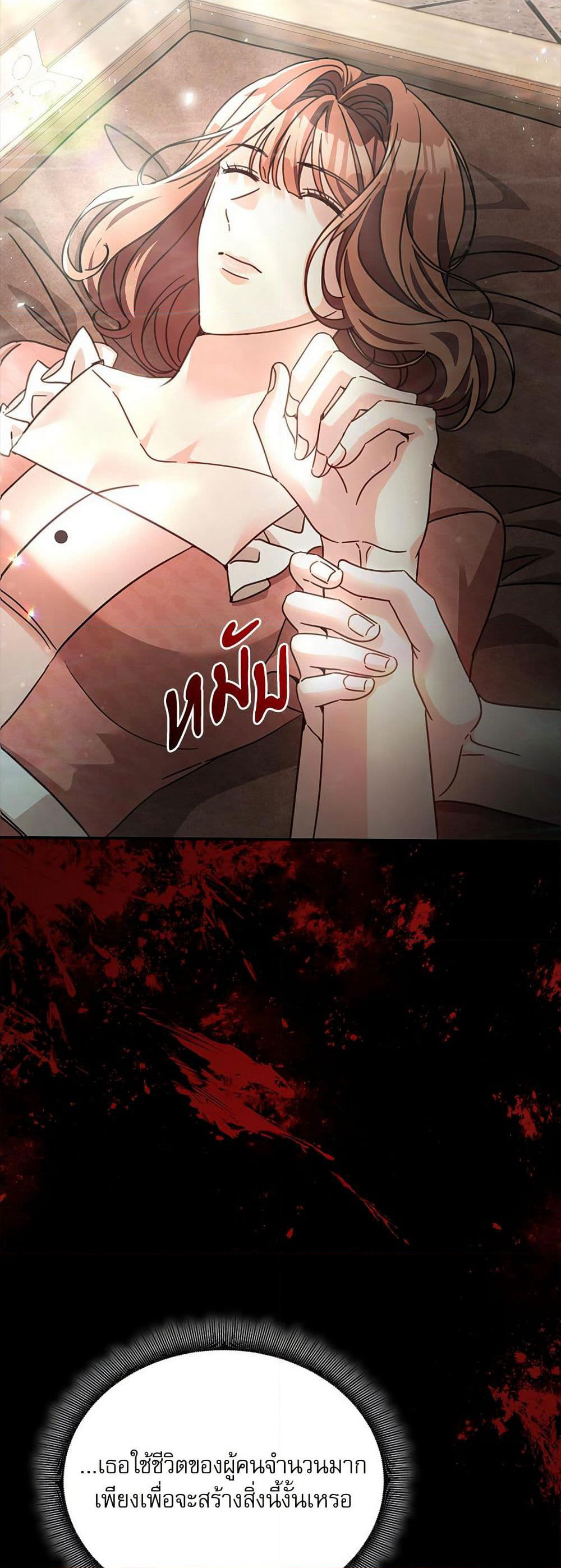 The Emperor's Sleepless Nights page 28
