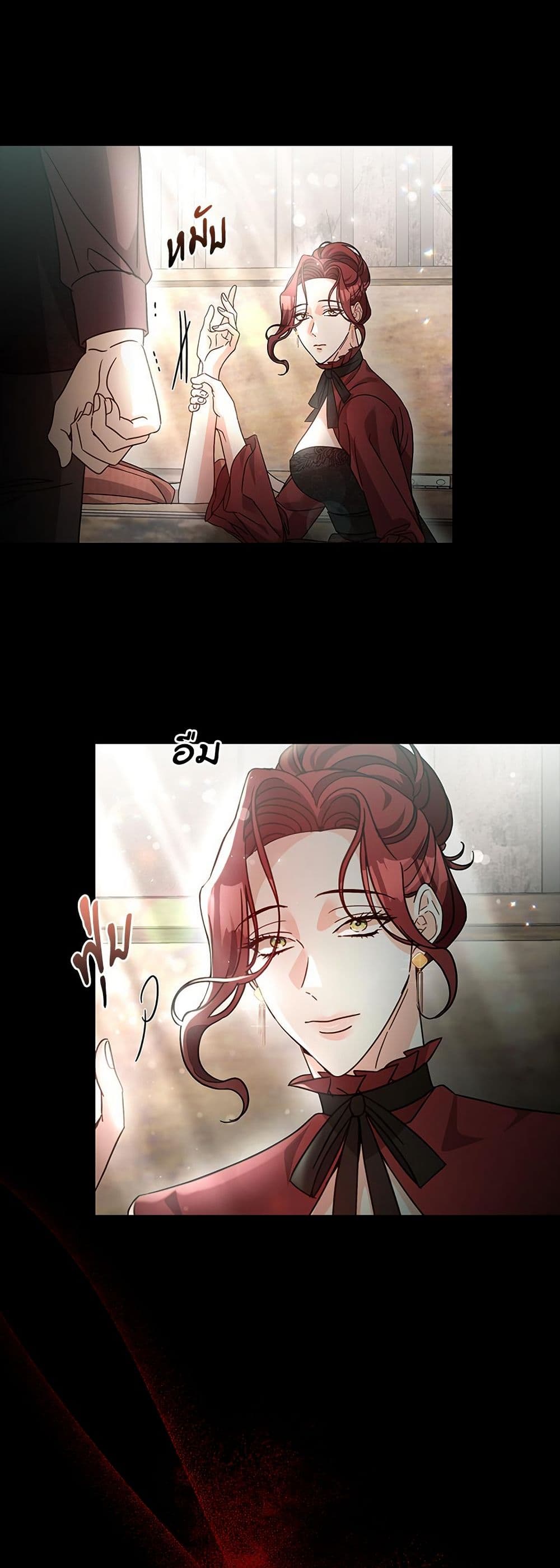 The Emperor's Sleepless Nights page 30