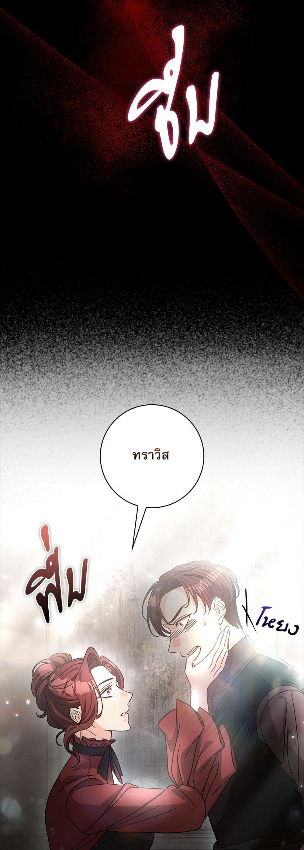 The Emperor's Sleepless Nights page 31