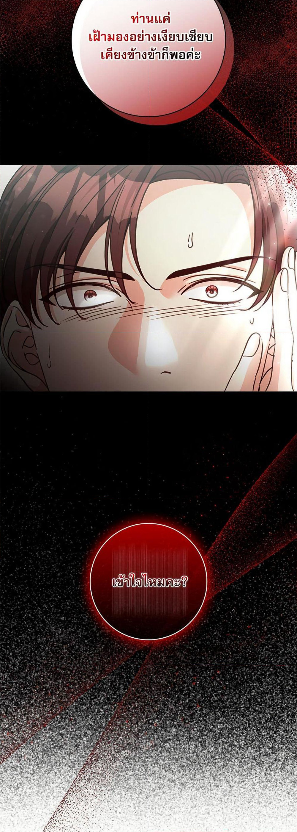 The Emperor's Sleepless Nights page 34