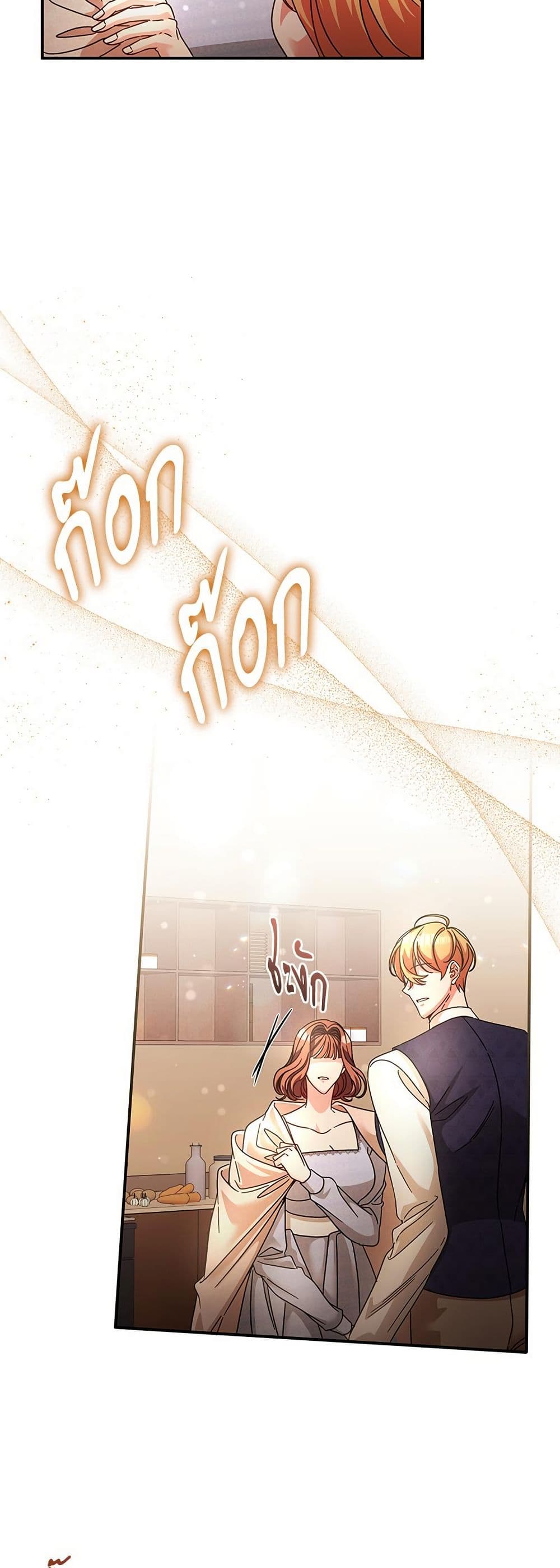 The Emperor's Sleepless Nights page 44