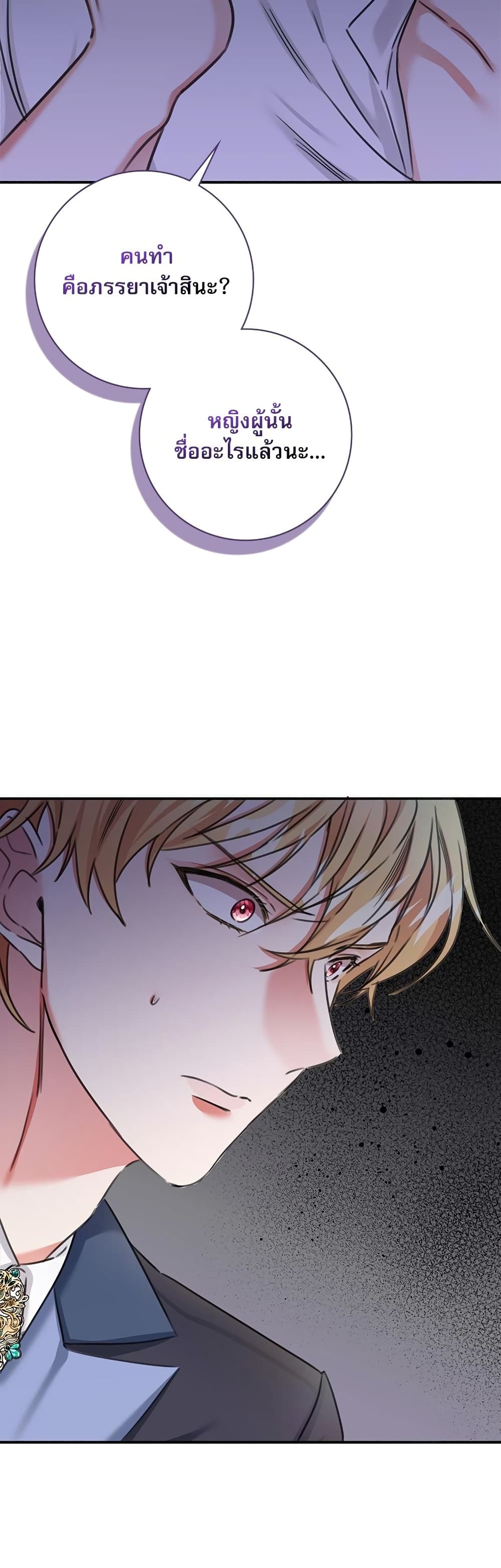 The Emperor's Sleepless Nights page 10