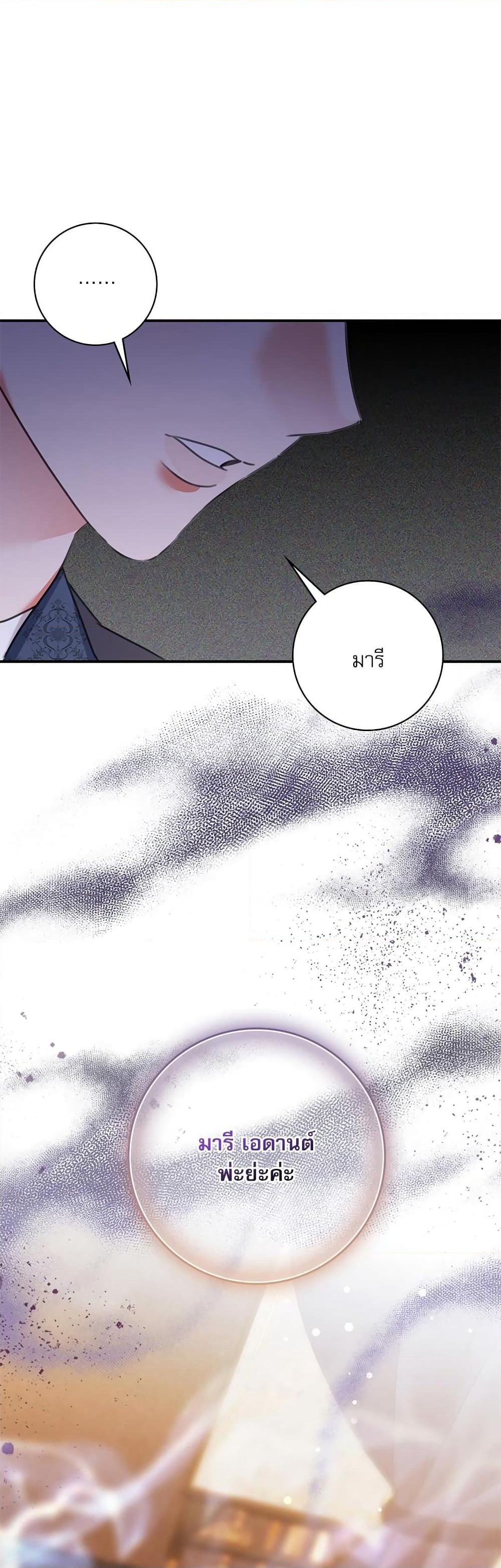 The Emperor's Sleepless Nights page 11
