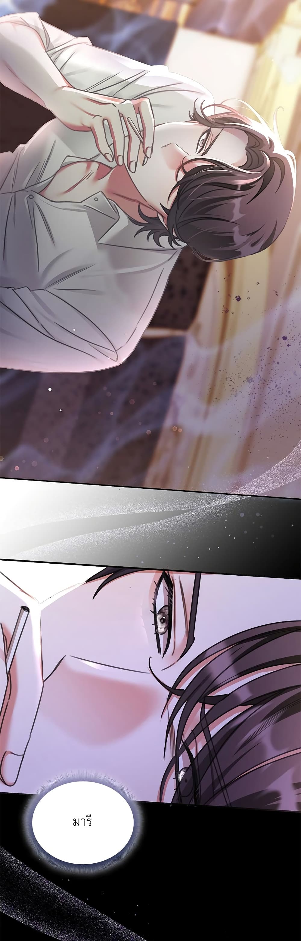 The Emperor's Sleepless Nights page 12
