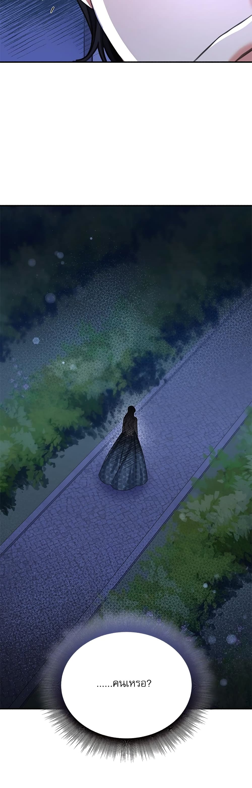 The Emperor's Sleepless Nights page 17