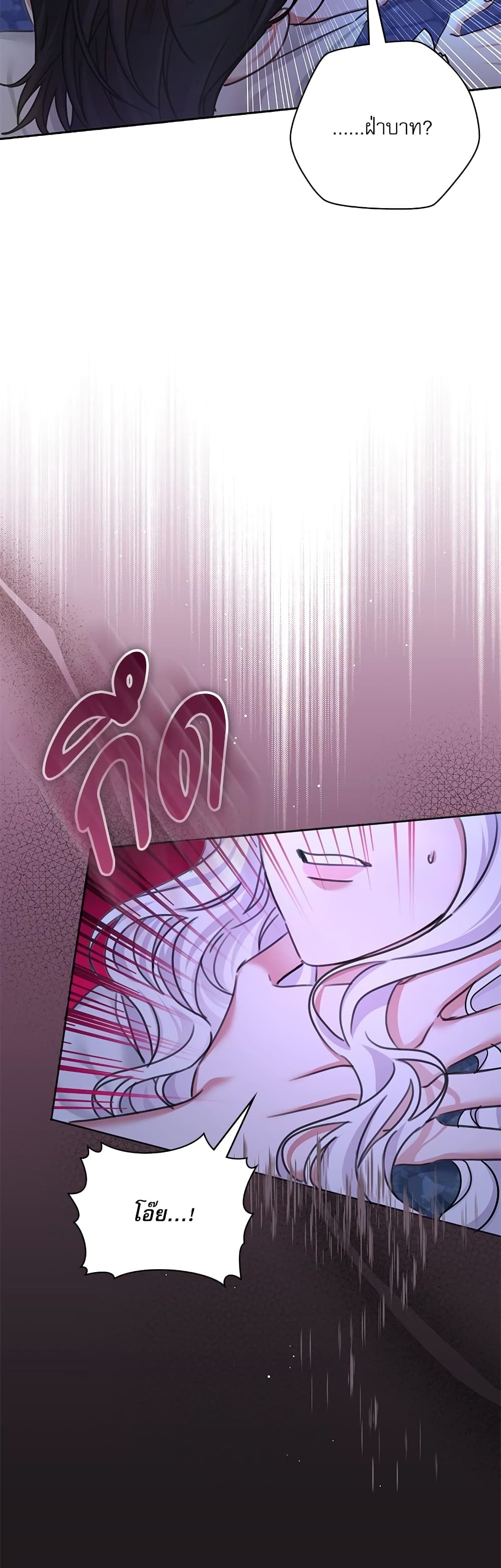 The Emperor's Sleepless Nights page 30