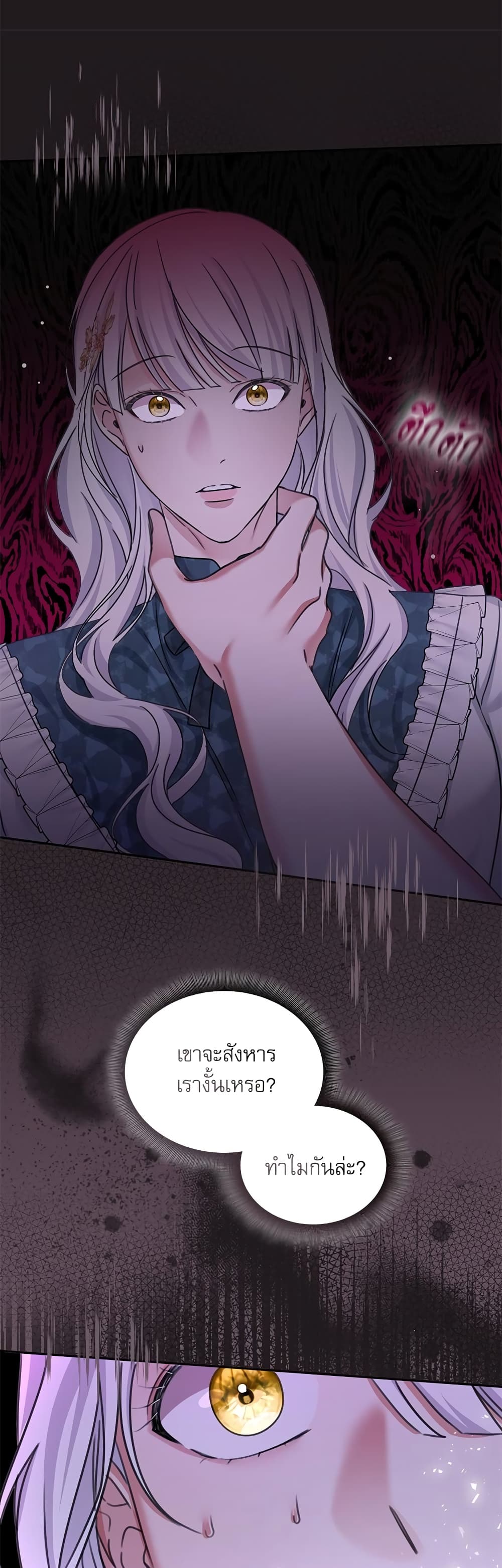 The Emperor's Sleepless Nights page 31