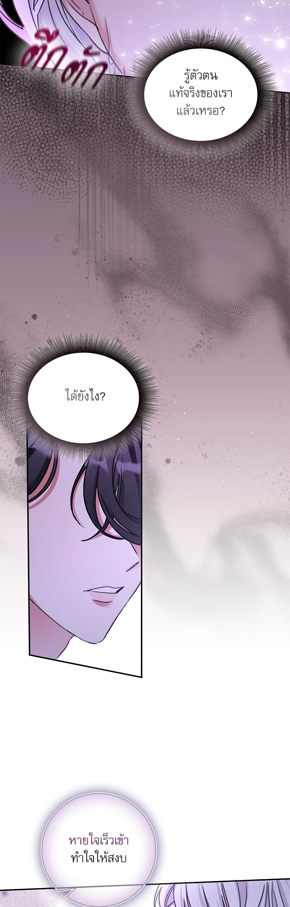 The Emperor's Sleepless Nights page 32