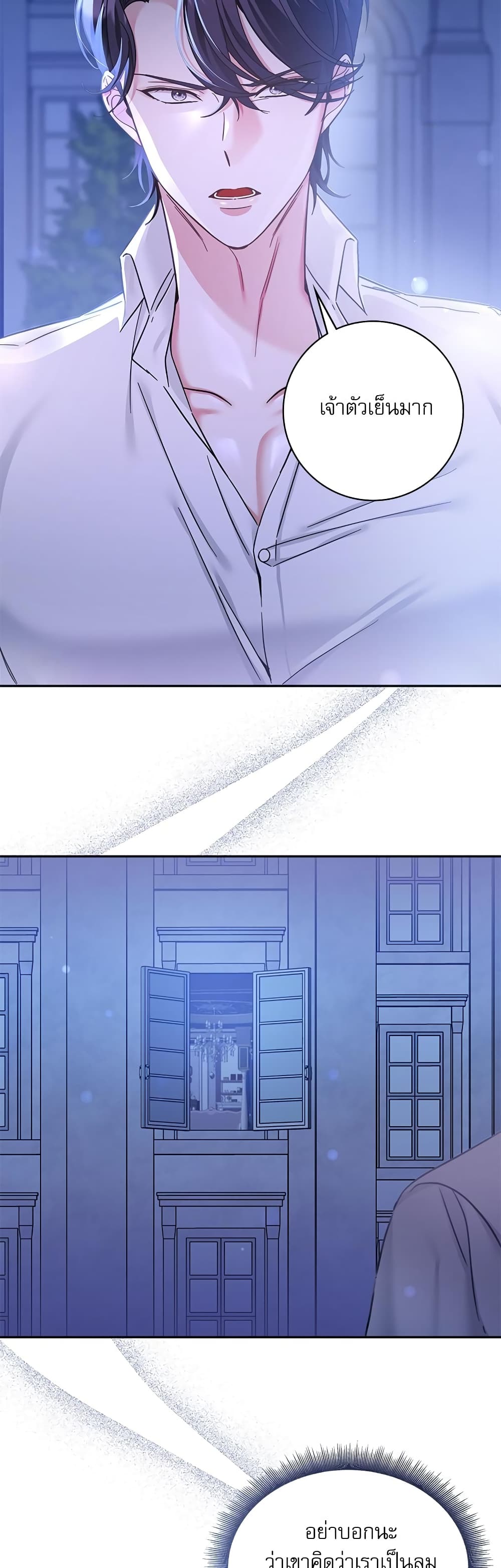 The Emperor's Sleepless Nights page 35