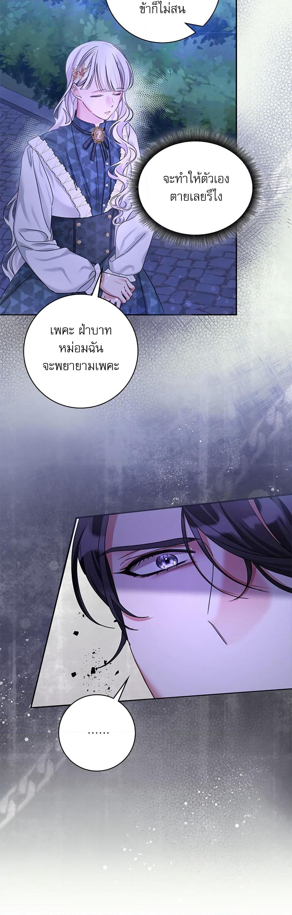 The Emperor's Sleepless Nights page 43
