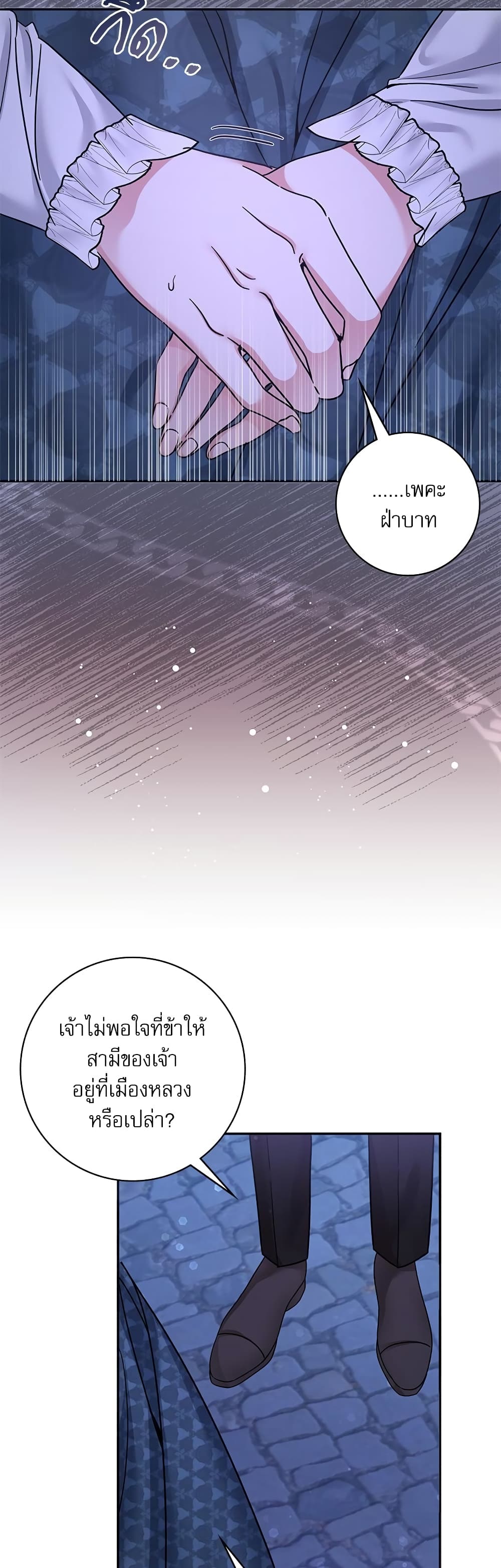 The Emperor's Sleepless Nights page 45