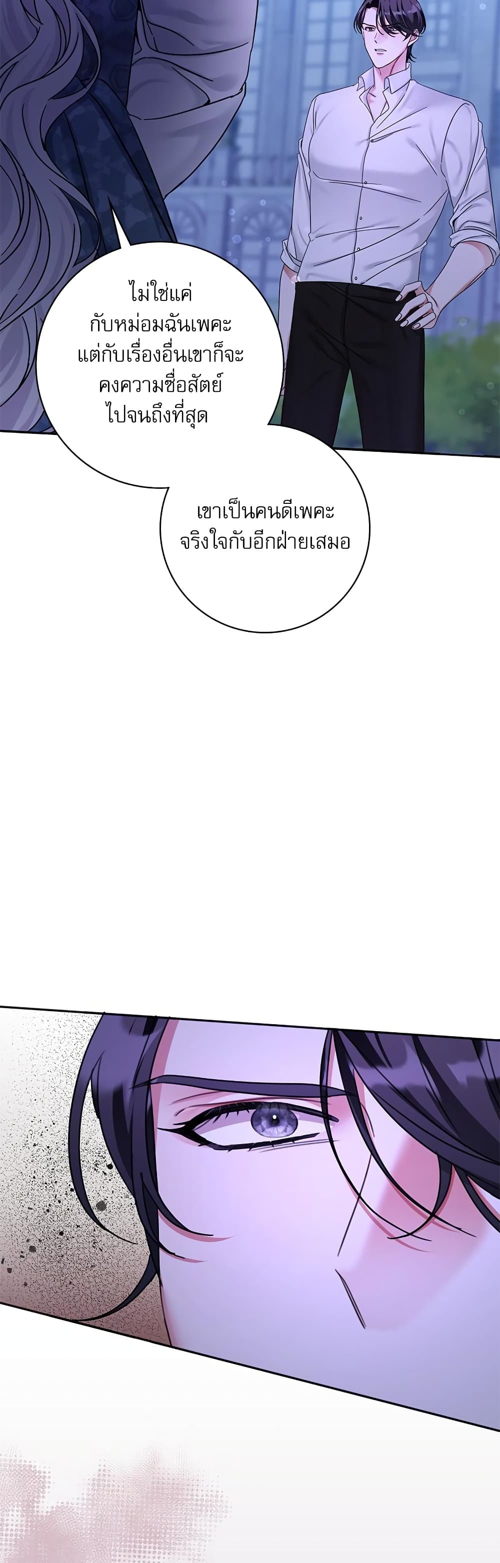 The Emperor's Sleepless Nights page 48