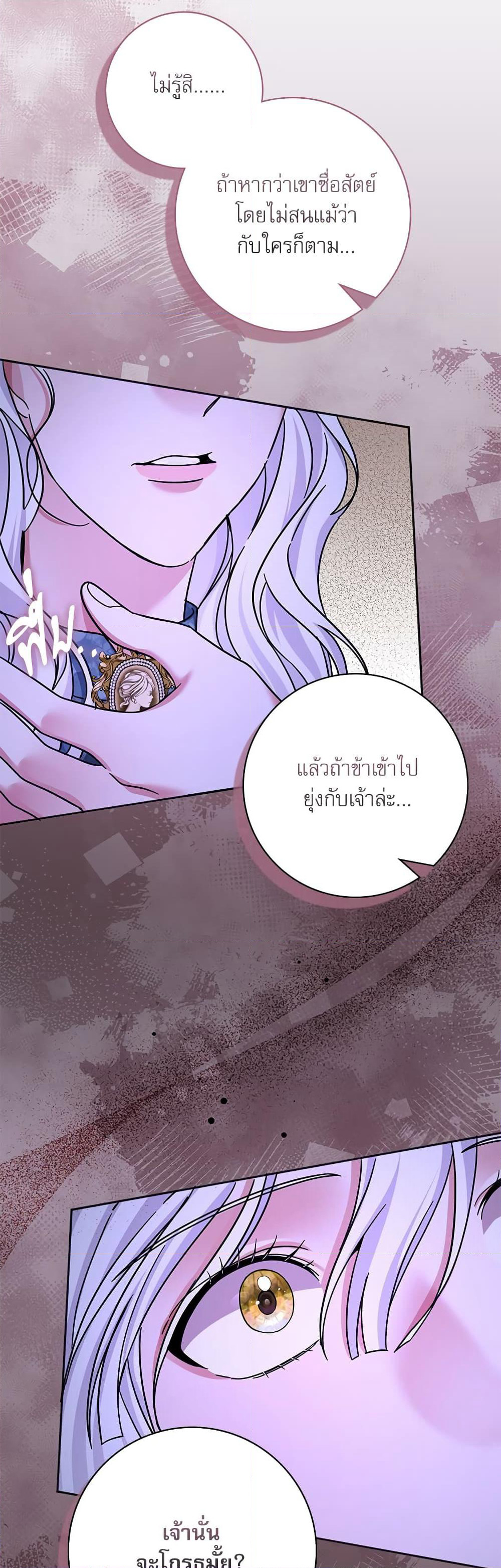 The Emperor's Sleepless Nights page 49