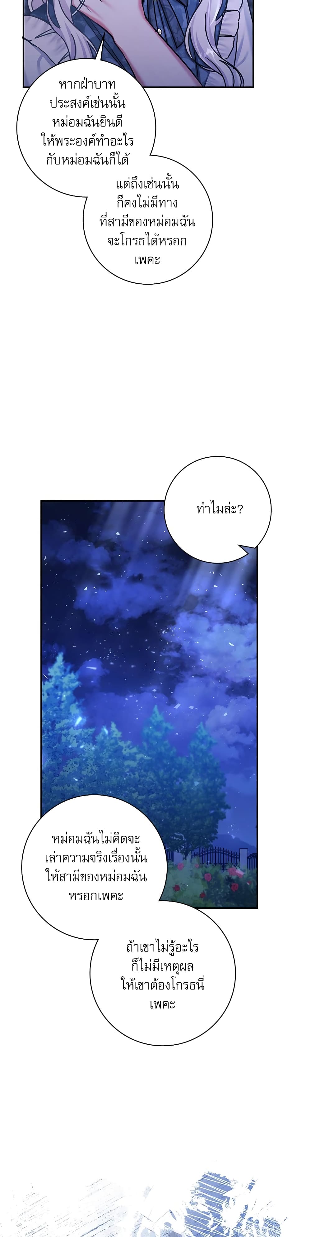 The Emperor's Sleepless Nights page 3
