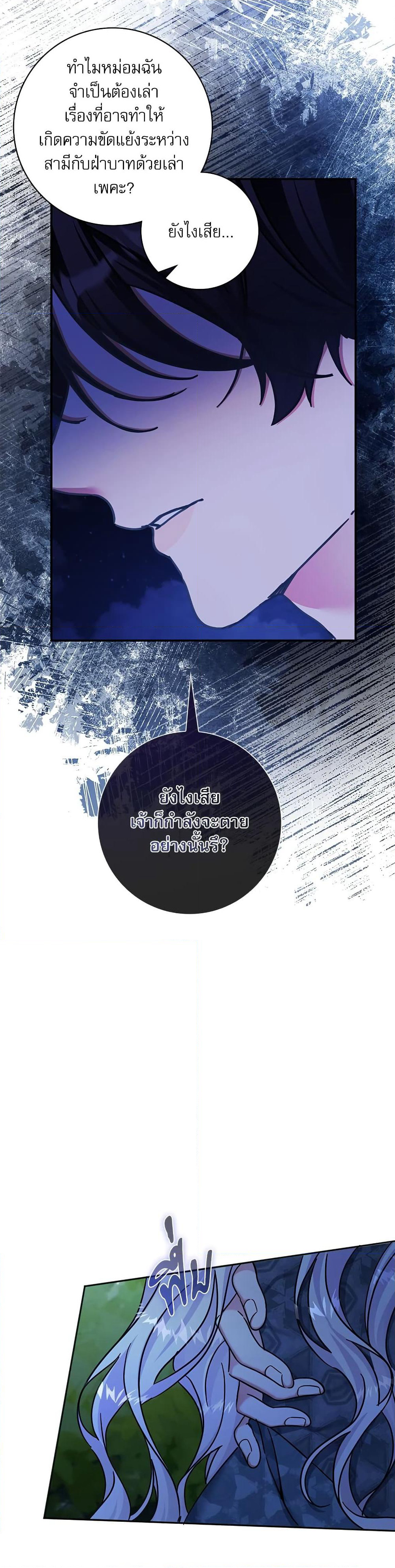 The Emperor's Sleepless Nights page 4