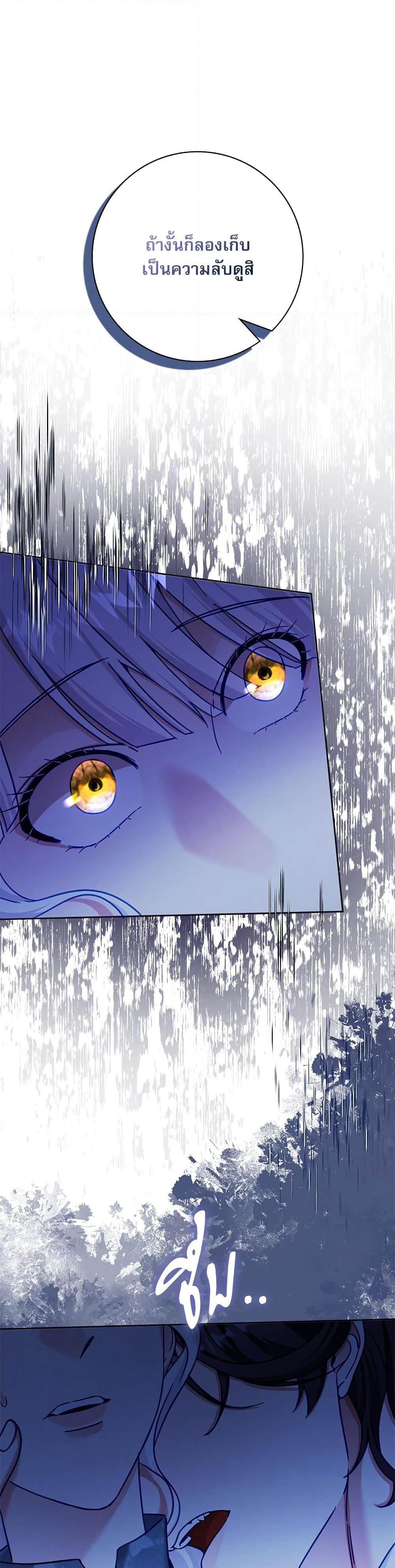 The Emperor's Sleepless Nights page 5