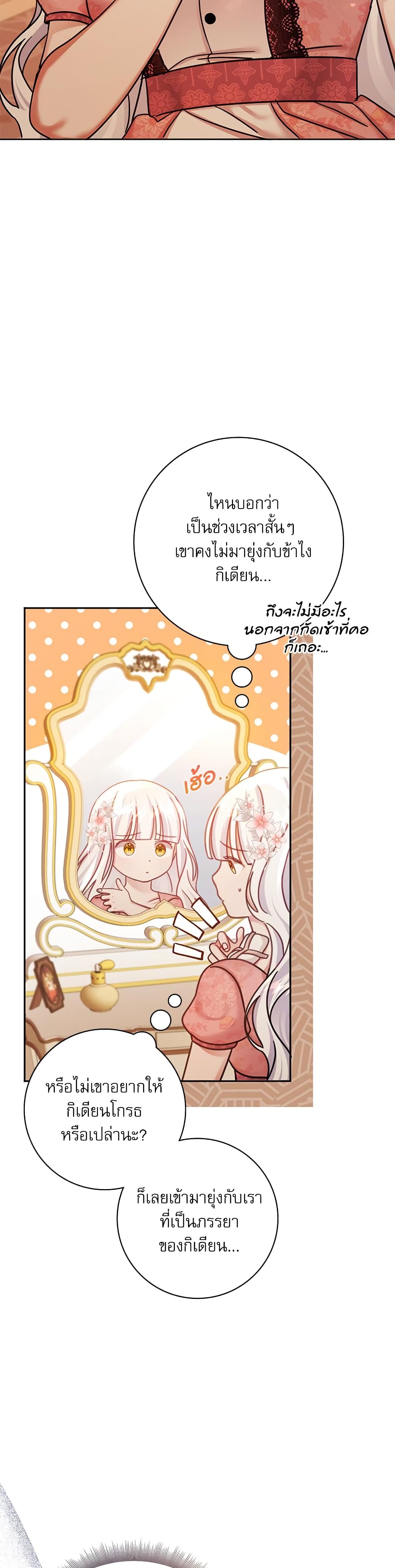 The Emperor's Sleepless Nights page 10
