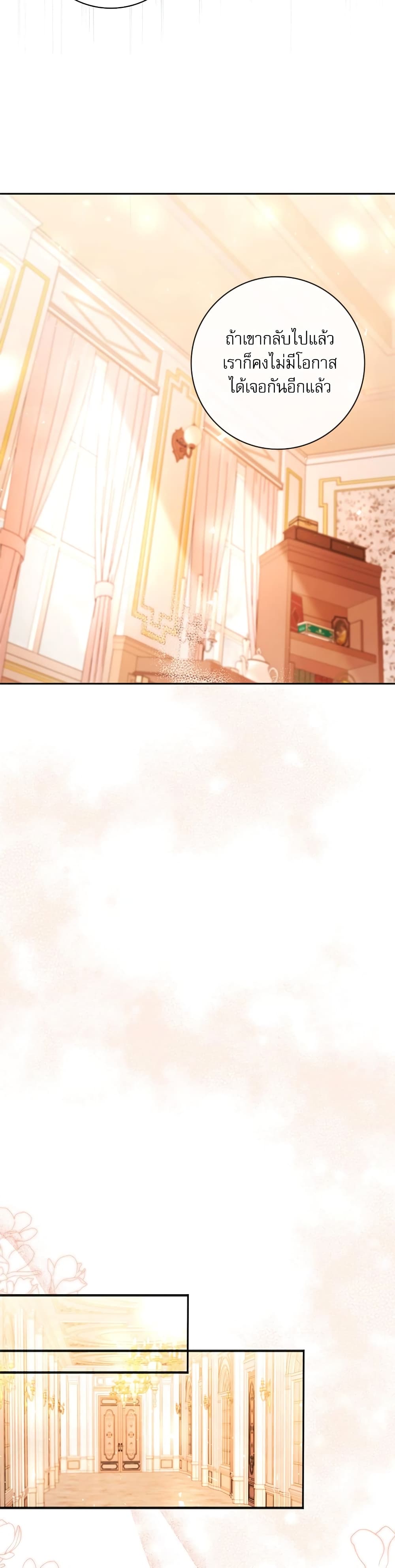 The Emperor's Sleepless Nights page 19