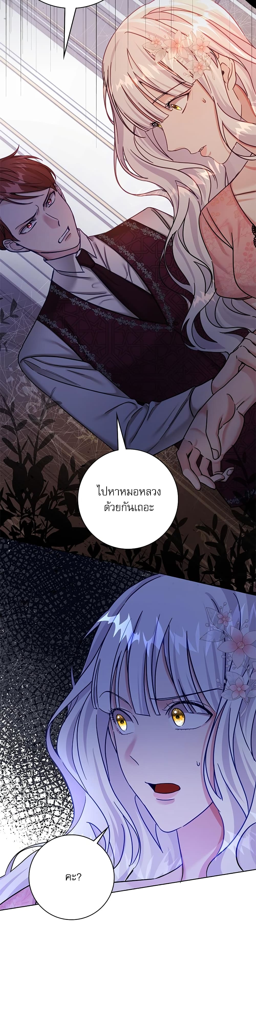 The Emperor's Sleepless Nights page 26