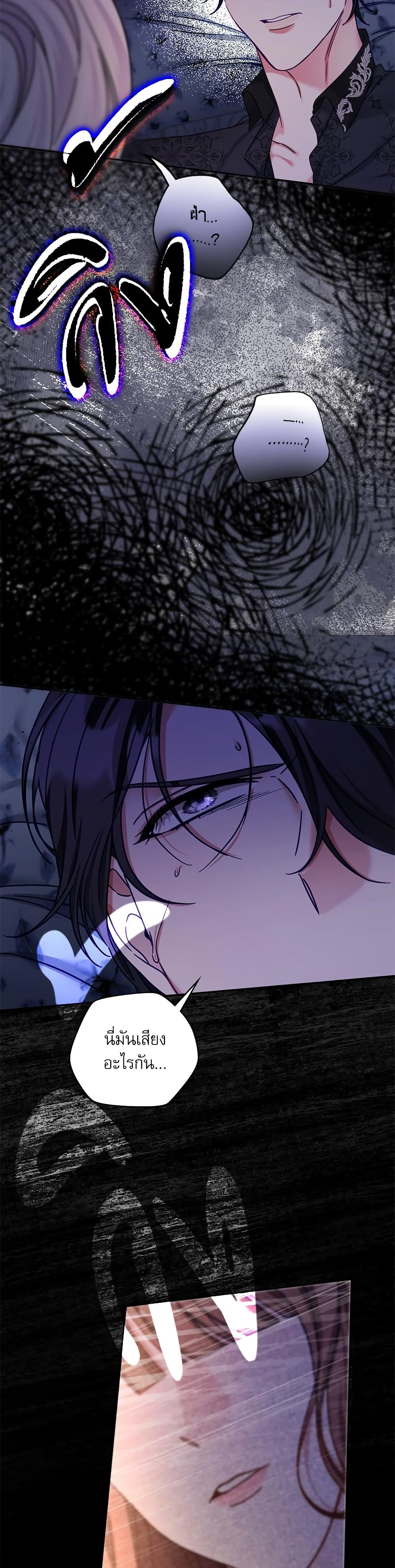 The Emperor's Sleepless Nights page 39