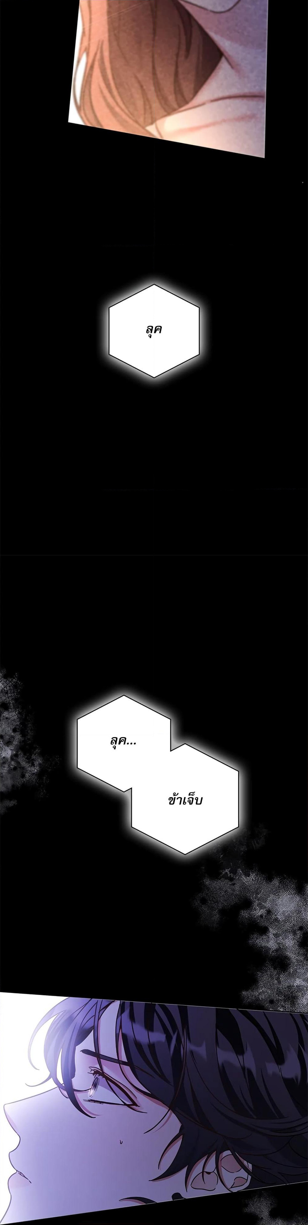 The Emperor's Sleepless Nights page 40