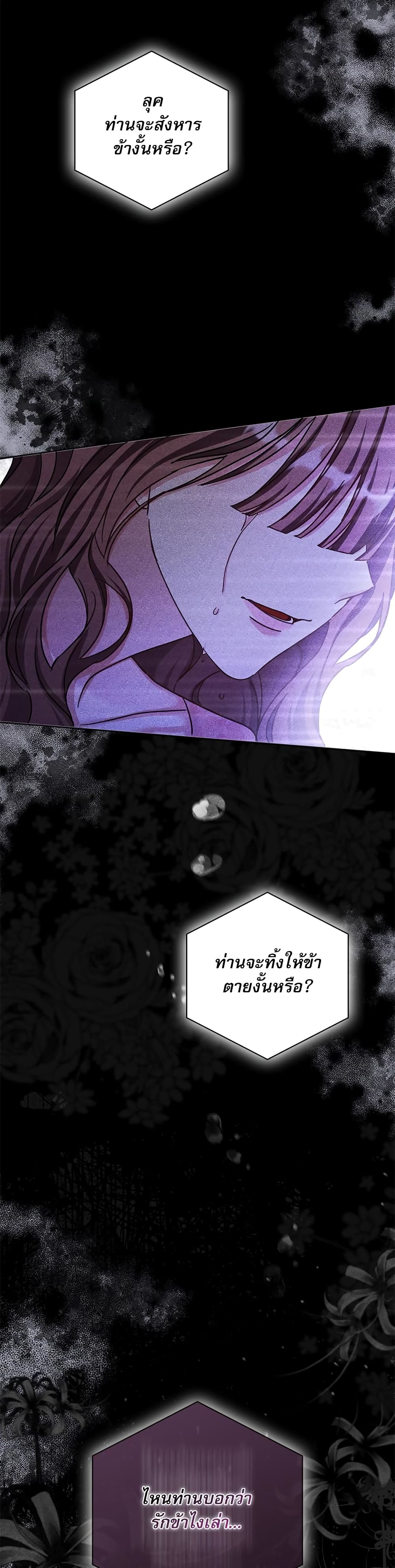 The Emperor's Sleepless Nights page 41