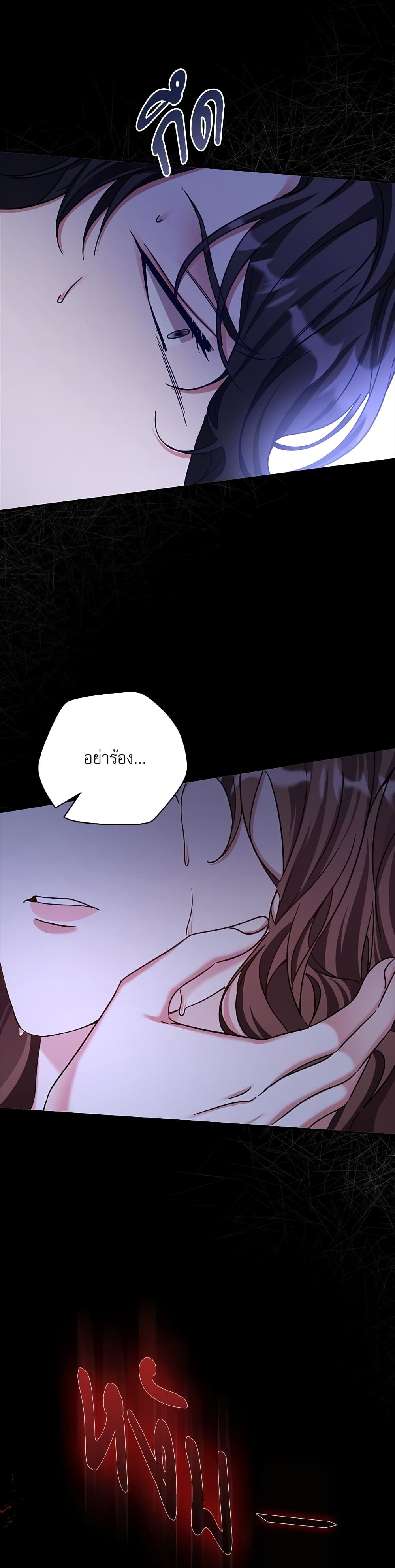 The Emperor's Sleepless Nights page 45