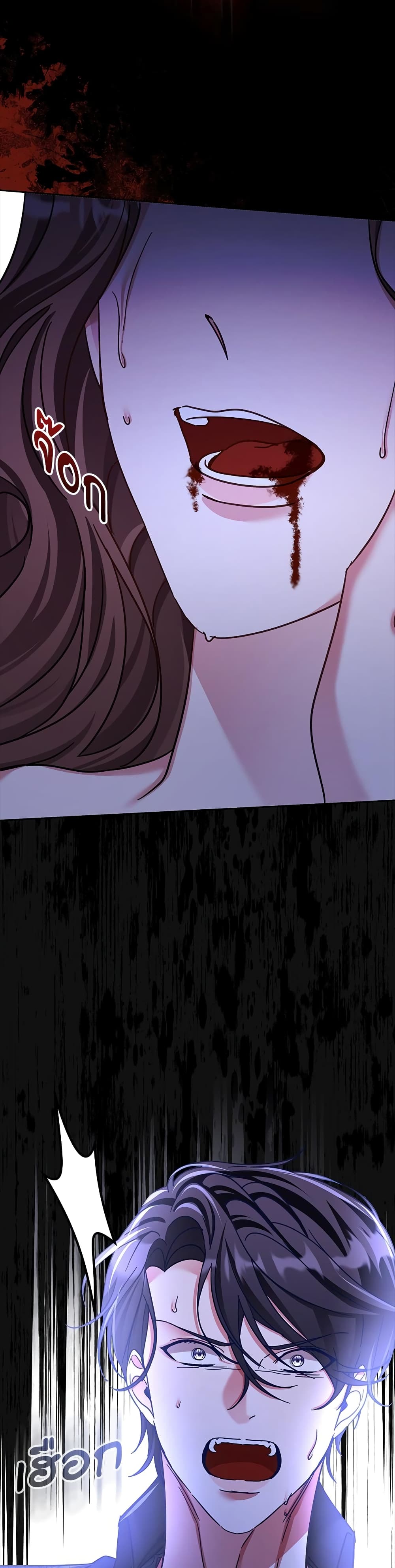 The Emperor's Sleepless Nights page 46