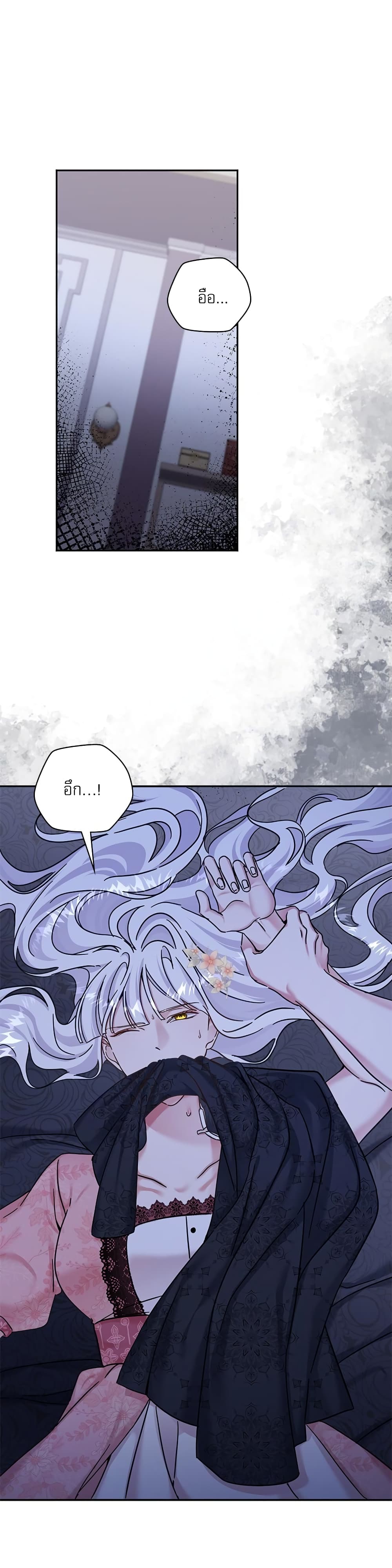 The Emperor's Sleepless Nights page 2