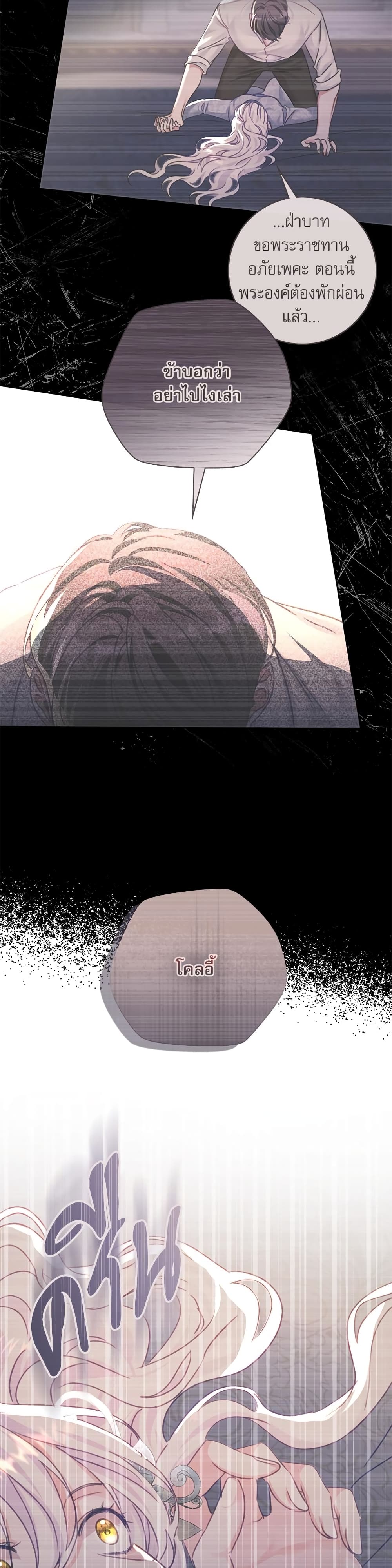 The Emperor's Sleepless Nights page 5