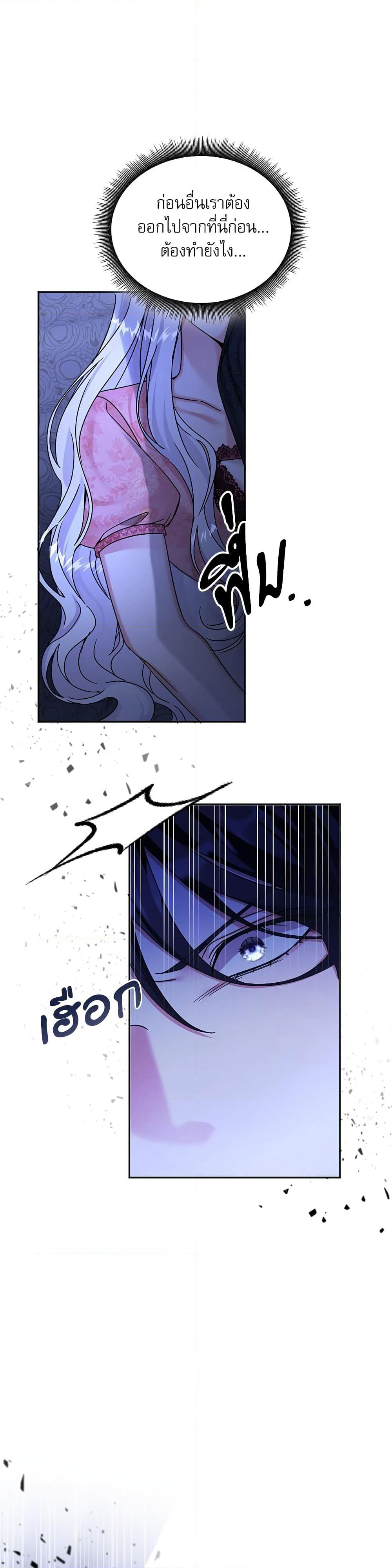 The Emperor's Sleepless Nights page 7