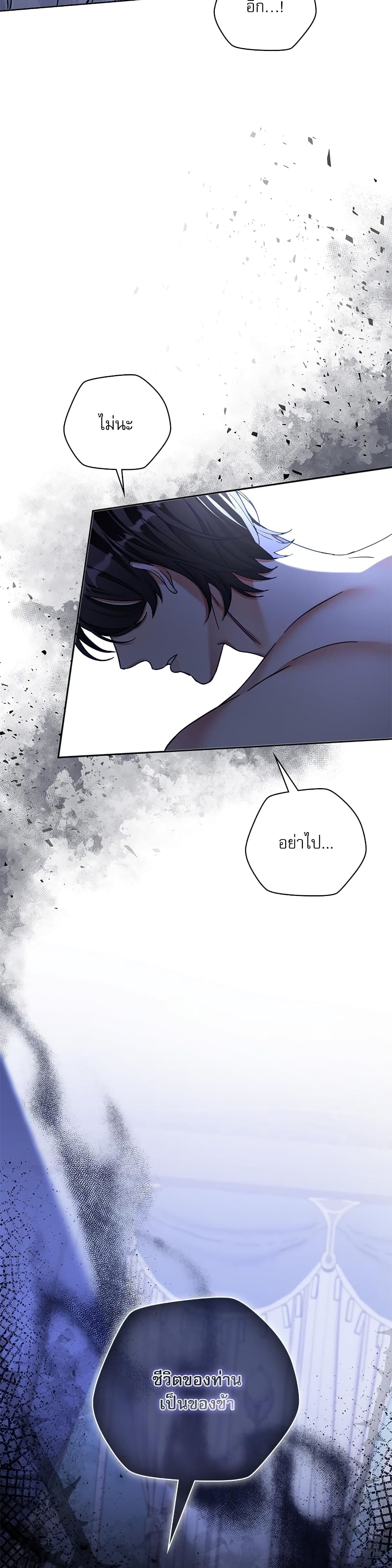 The Emperor's Sleepless Nights page 9