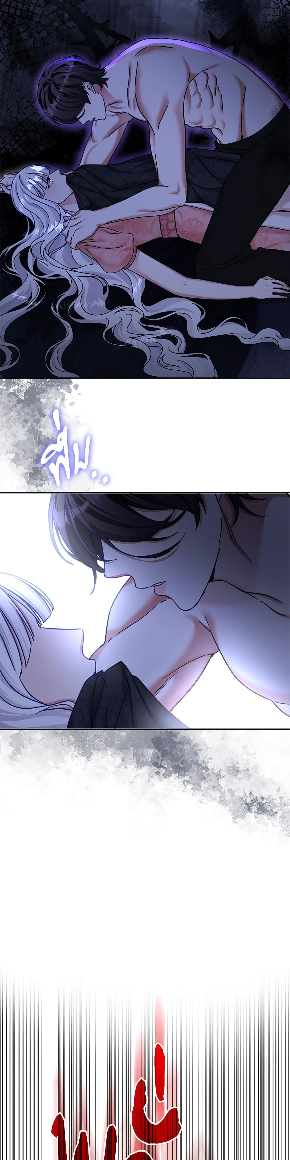The Emperor's Sleepless Nights page 10