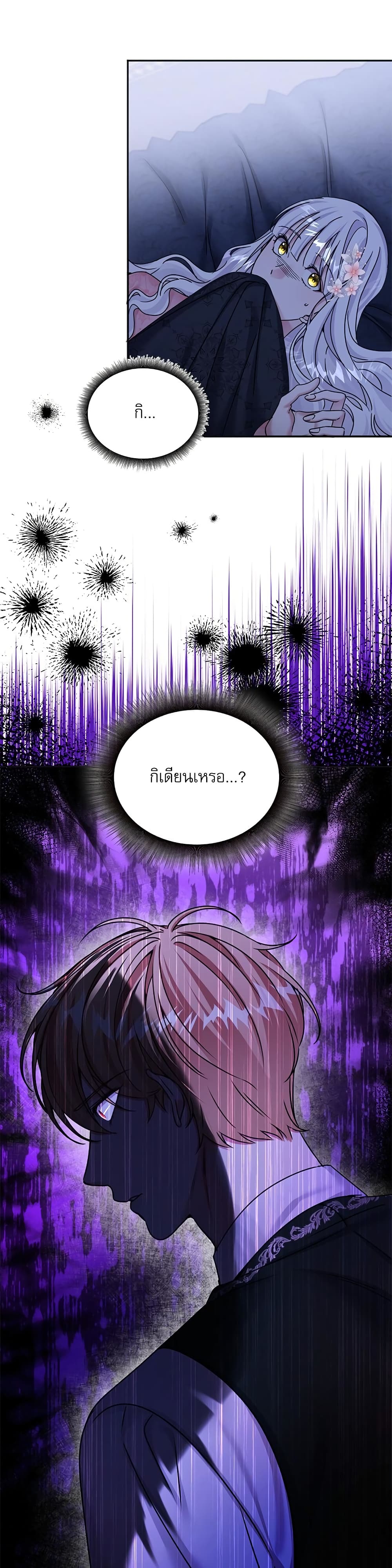 The Emperor's Sleepless Nights page 13