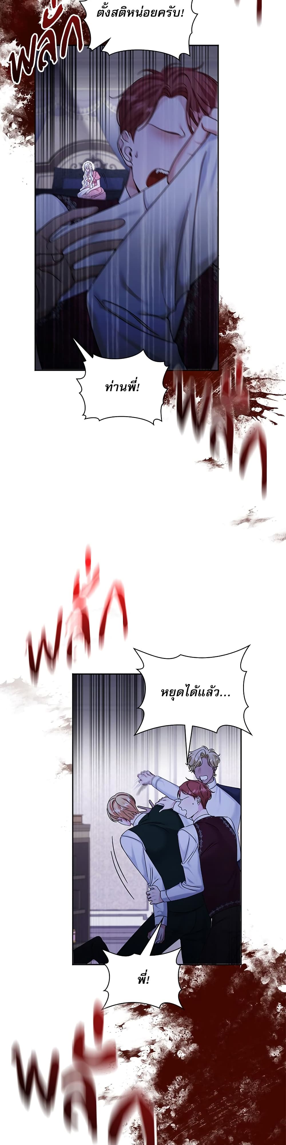The Emperor's Sleepless Nights page 15