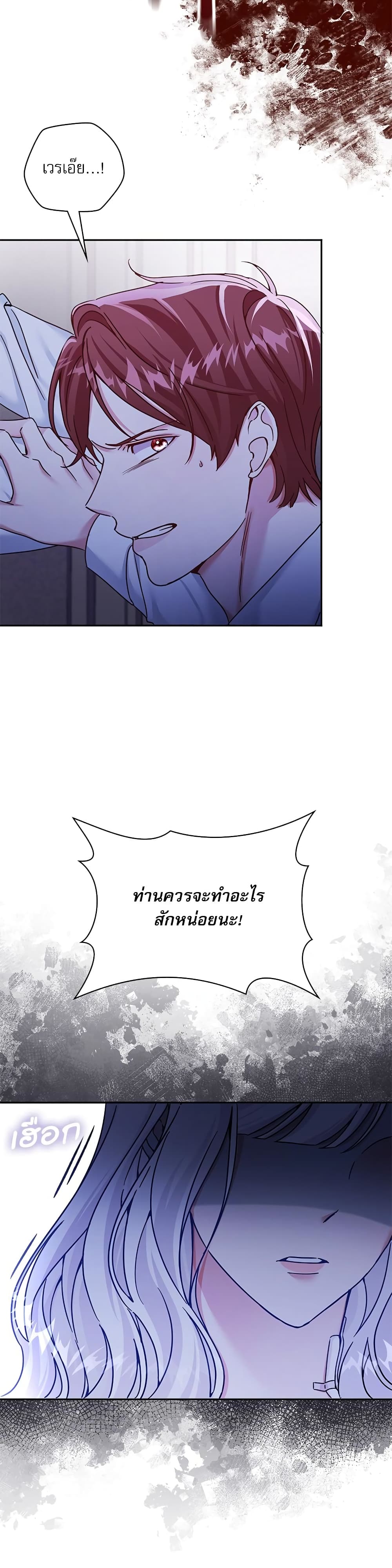 The Emperor's Sleepless Nights page 16