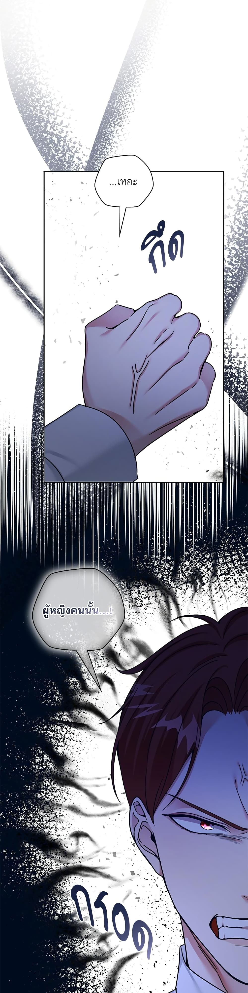 The Emperor's Sleepless Nights page 33