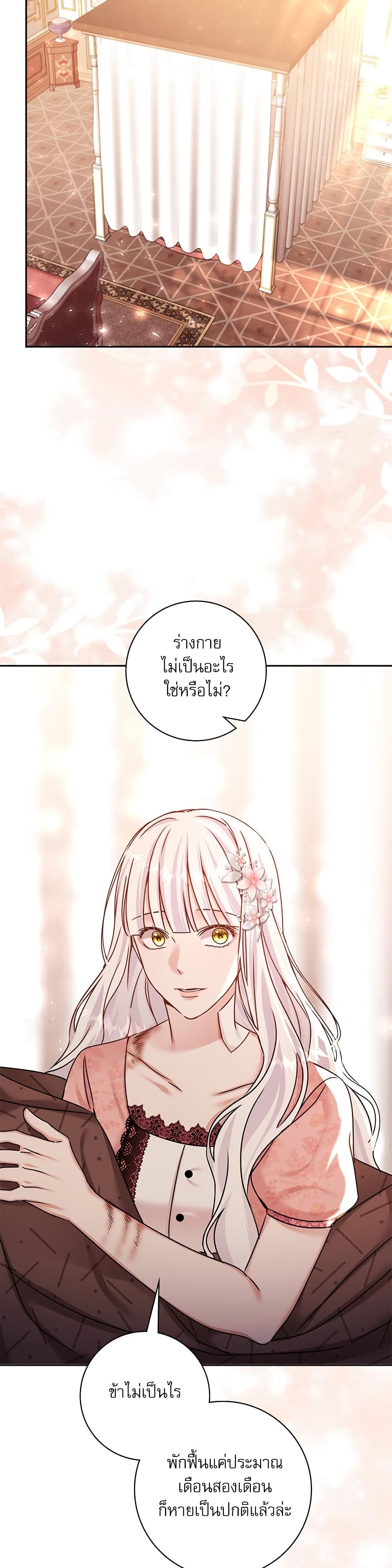 The Emperor's Sleepless Nights page 35